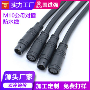 M10 ��ĸ���ӌ�����^ 2о~10о��ˮ�B���� 늄�܇�B�Ӿ� ��ˮ��