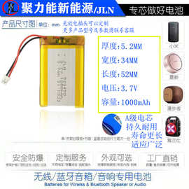聚合物锂电池523450 1000mah 3.7v蓝牙美容仪行车记录仪音箱电池