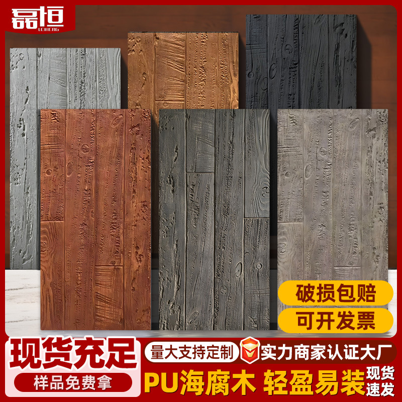 PU madera carbonizada madera de podredumbre marina pared de fondo de ladrillo cultural ligero nuevo material de decoración madera quemada tablero de grano de madera negra