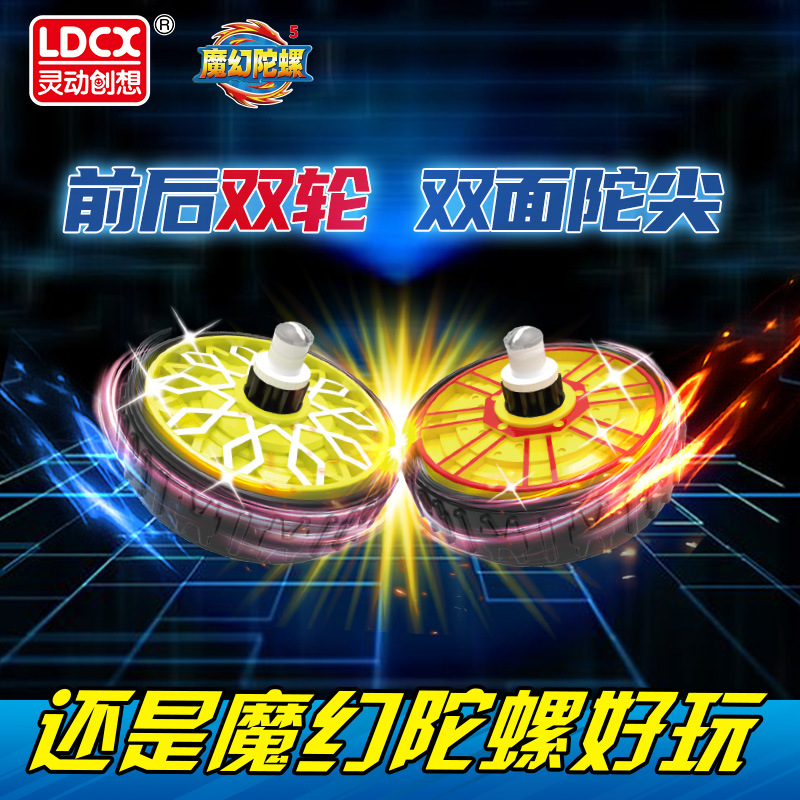 Magic gyro toy new children's boy battle rotating magic motorcycle chariot competition gun launch