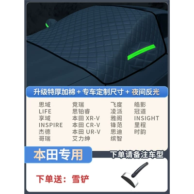 Protection, Car snow shield - exclusive-for-honda-thickened-model-extra-thick-3-window-cover-comes-with-snow-shovel-storage-bag