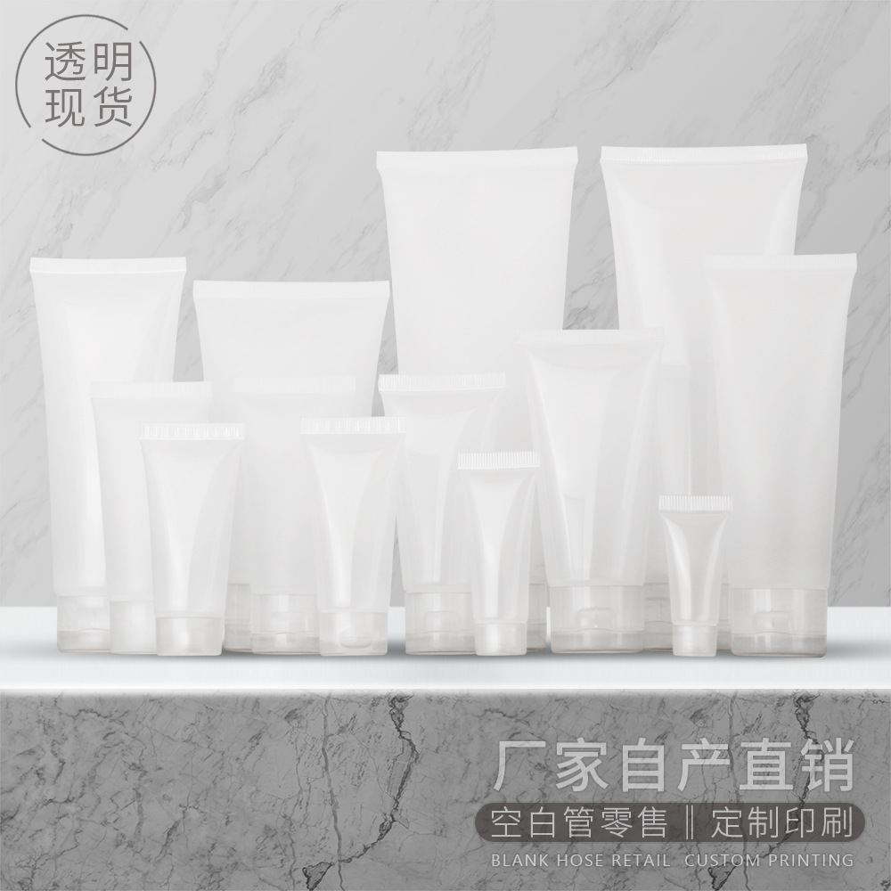 空白零售现货酒精凝胶润滑沐浴洗发空瓶护肤品透明软管旅行分装瓶