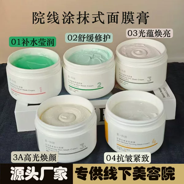 Beauty Salons Specialize in Applying Facial Mask Cream Without the Need for a Base Mask, Brightening, Repairing, and Reducing Redness, Facial Care, Spa Irrigation Mask