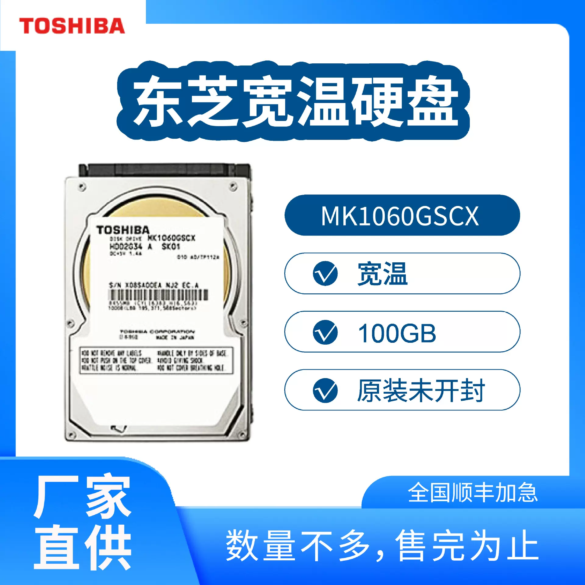 硬盘2.5寸100G硬盘笔记本机械硬盘适用