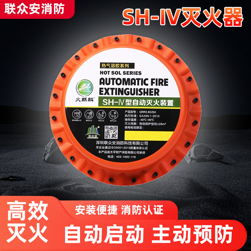 气溶胶自动灭火装置 家用便携灭火器自动感应气体灭火贴厂家批发
