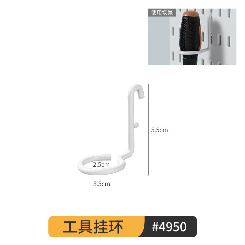 도구 걸이 링-1개 품목 번호 4950 [Yi*JIA 보드와 호환 가능]