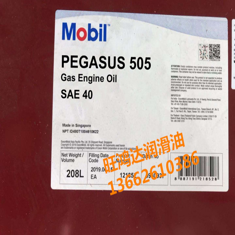 专用 美孚MOBIL PEGASUS 505 605 610 701 705 710燃气机油