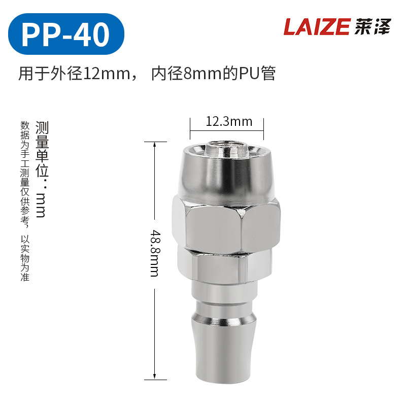 莱沢C式クイックジョイントオス8mmエアツールエアガン気管c型セルフロックエアポンプ部品エアコンプレッサ