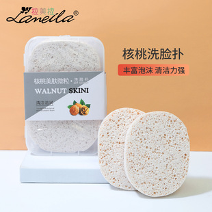 Cat Super same lameila walnut skin care facial cleansing puff particles facial cleansing puff boxed 2 pieces B2064 strict selection