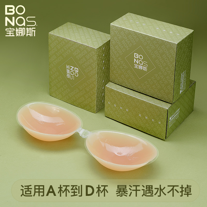 Baonasi silicone breast patch women's summer thin invisible underwear big breast push-up strap wedding dress small breast breast patch