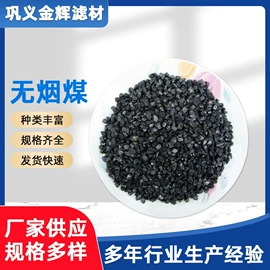 活性炭;滤料;净水絮凝剂