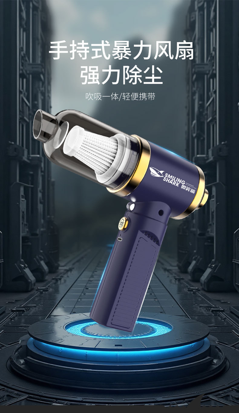 Smile Shark's new wireless car-mounted high-suction blower and vacuum cleaner, a handheld vacuum cleaner for home and car use, rechargeable and portable