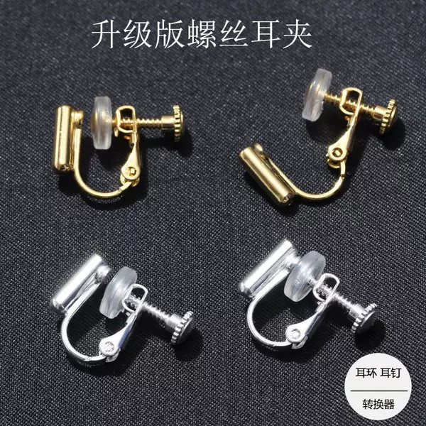 Invisible DIY Ear Clip Conversion Accessories Color-Preserving Electroplated Ear Studs Without Piercing Painless Rotating Screw Ear Clip Converter