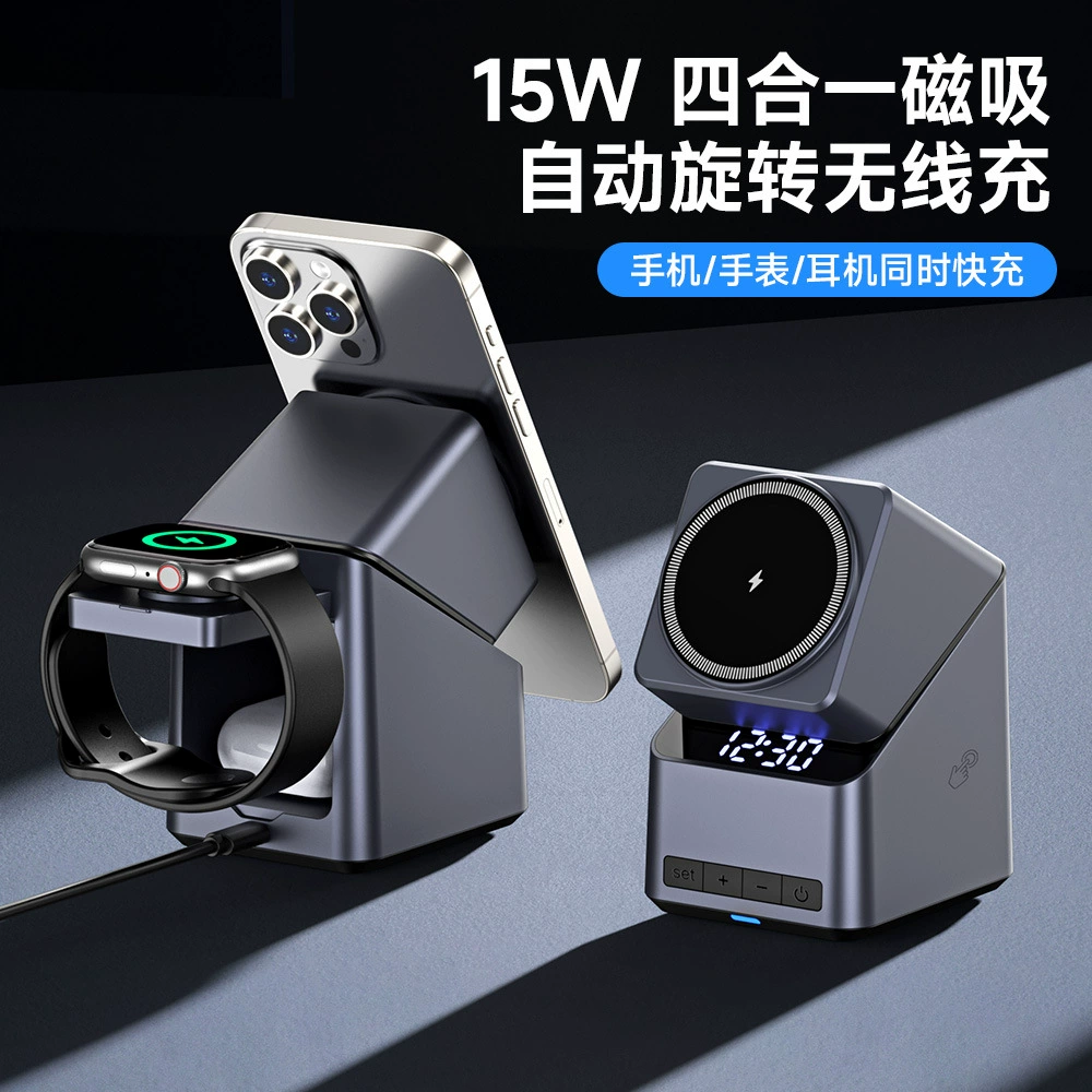 Новый трансграничный продукт, электрические вращающиеся часы с сенсорным экраном 180 ° Многофункциональное магнитное беспроводное зарядное устройство «четыре в одном»