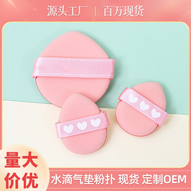 Esponja de maquillaje en forma de corazón con diseño de gota de agua, directamente del fabricante, de doble uso para seco y húmedo, no absorbe polvo, herramientas de belleza personalizadas para venta al por mayor transfronteriza.
