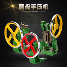 手动压力机圆盘手压机圆盘冲床手啤机台式手摇曲轴冲压机柳合冲孔