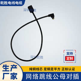 厂家供应超五/六类网线无氧电源线铜网络跳线家用千兆铜芯