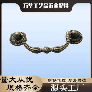 厂家直供抽屉拉环仿古铜拉手锌合金拉手古典拉手复古柜子拉手
