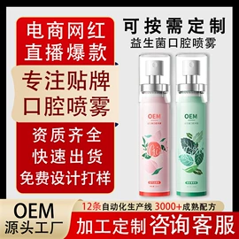 牙膏;口腔清新剂;牙签、牙线