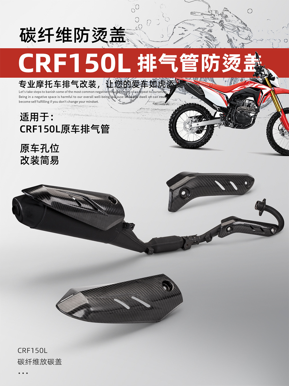 Suitable for Motorcycle Crf150L Exhaust Pipe Carbon Fiber Heat Insulation Anti-Scald Cover Protective Shell Guard Cover