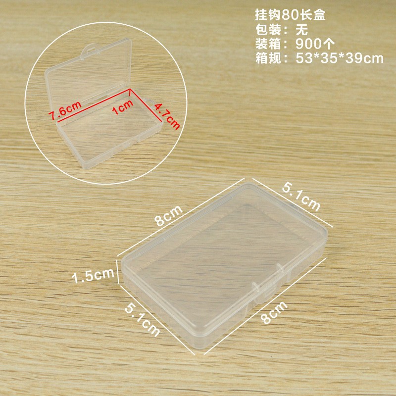 義烏アマゾン部品ケース1.8cm対外貿易透明収納ケースジュエリー部品高透長方形プラスチックケース