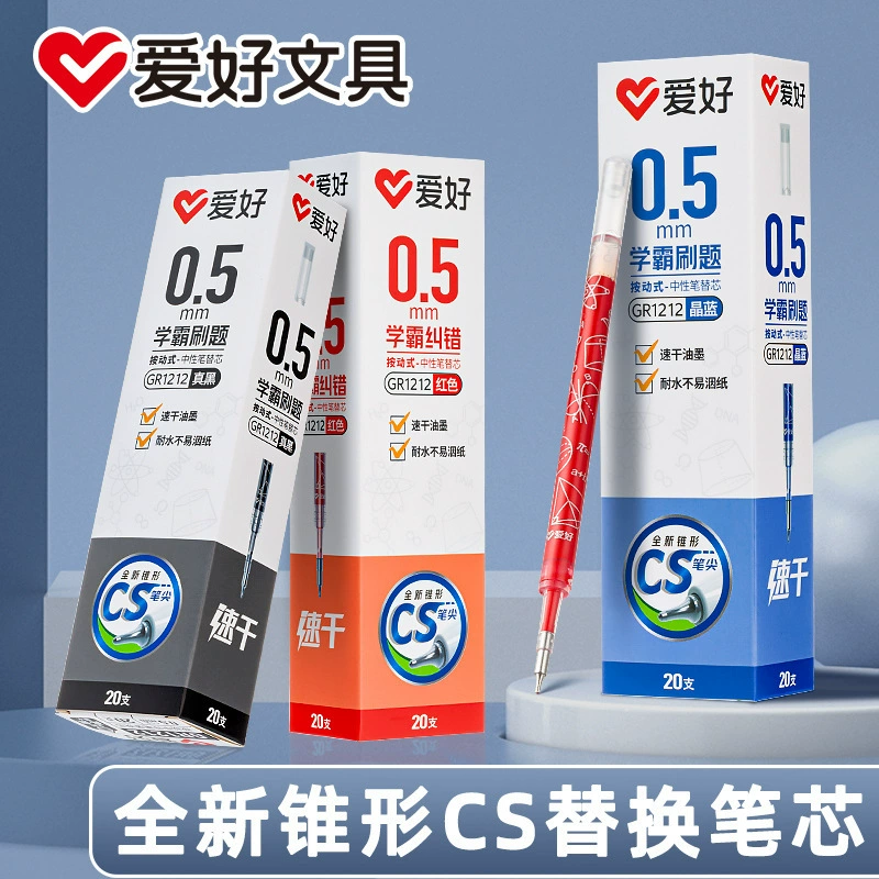 爱好 Tapered CS Replacement Pen Refill Academic Brush Press Press Neutral Pen Refill 0.5 Pen Tip Quick-drying Refill Wholesale