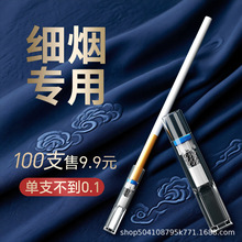 细支专用烟嘴过滤器香烟焦油过滤嘴一次性新款厂家直发批发源烟管