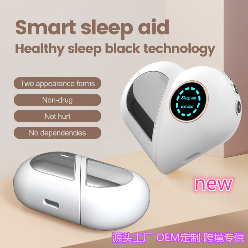 智能睡眠仪脉冲减压手握辅助入睡仪睡眠按摩器保健仪改善睡眠跨境