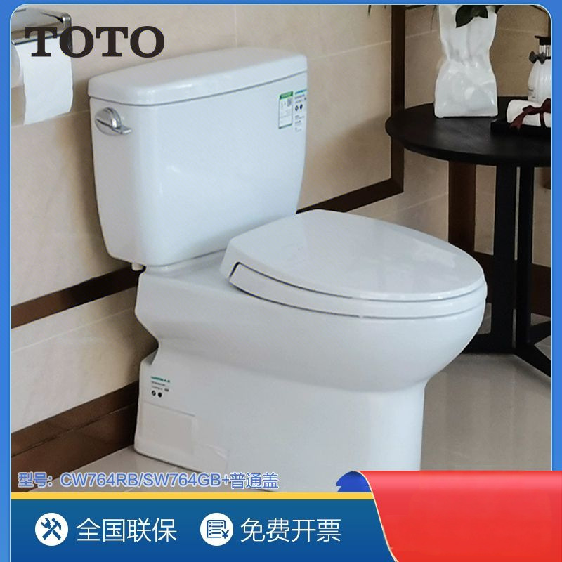 TOTO马桶 CW764 全包分体马桶 虹吸喷射式