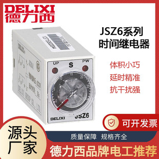 Delixi delay time relay JSZ6-2 JSZ6-4 5 10 30 60s A/DC24V AC220V
