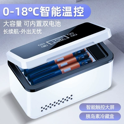 Soyuducular, Cross-Border Insulin Refrigeration Box