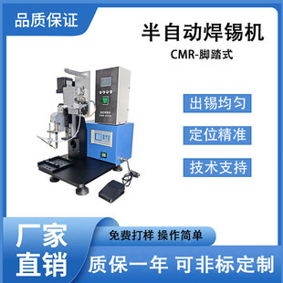 Soldering machine manufacturer Mini semi-automatic soldering machine small assembly line equipment pedal soldering equipment