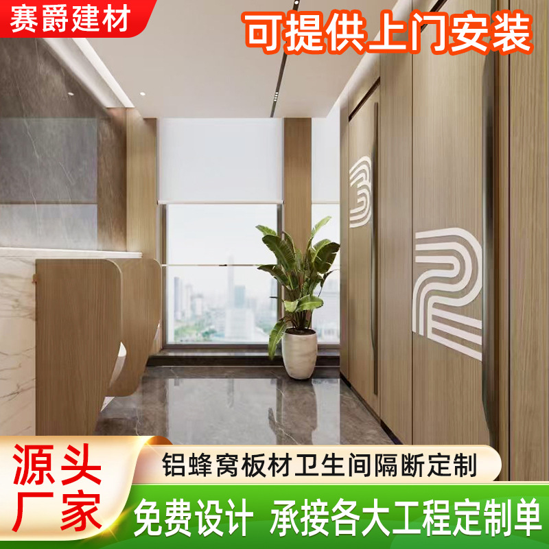 铝蜂窝板材卫生间隔断学校公共卫生间厕所抗倍特隔断板防水防潮产品实拍图