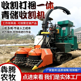 青储机厂家 青饲料牧草秸秆收割打捆一体青储机 养殖场饲料青储机