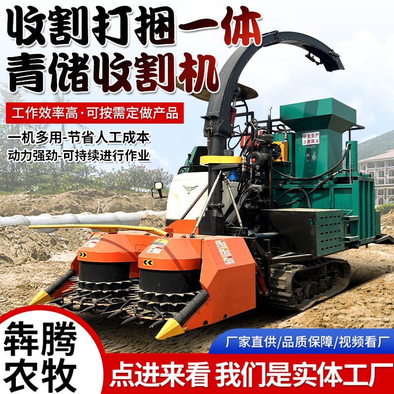 厂家直供青储机全自动秸秆粉碎青储饲料打捆一体机牧草秸秆青储机