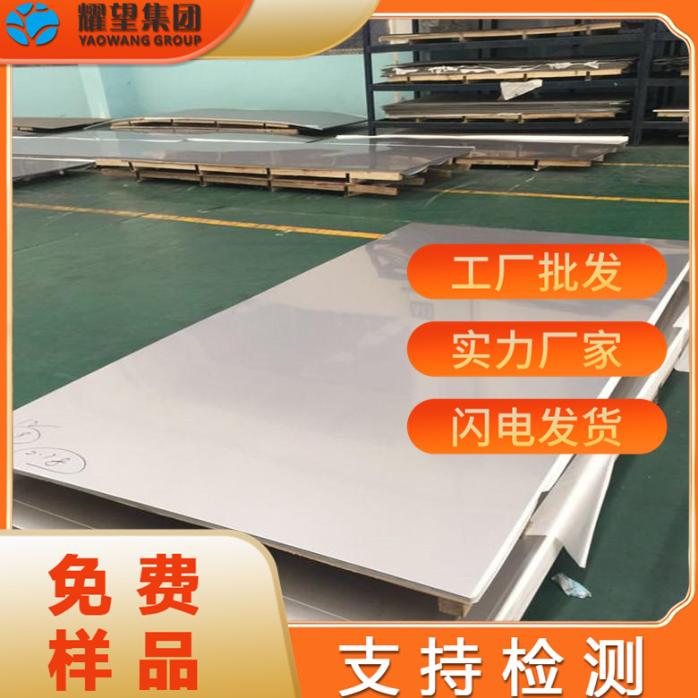 供应S32304双相不锈钢板S32101不锈钢管S32101不锈钢圆钢规格齐全