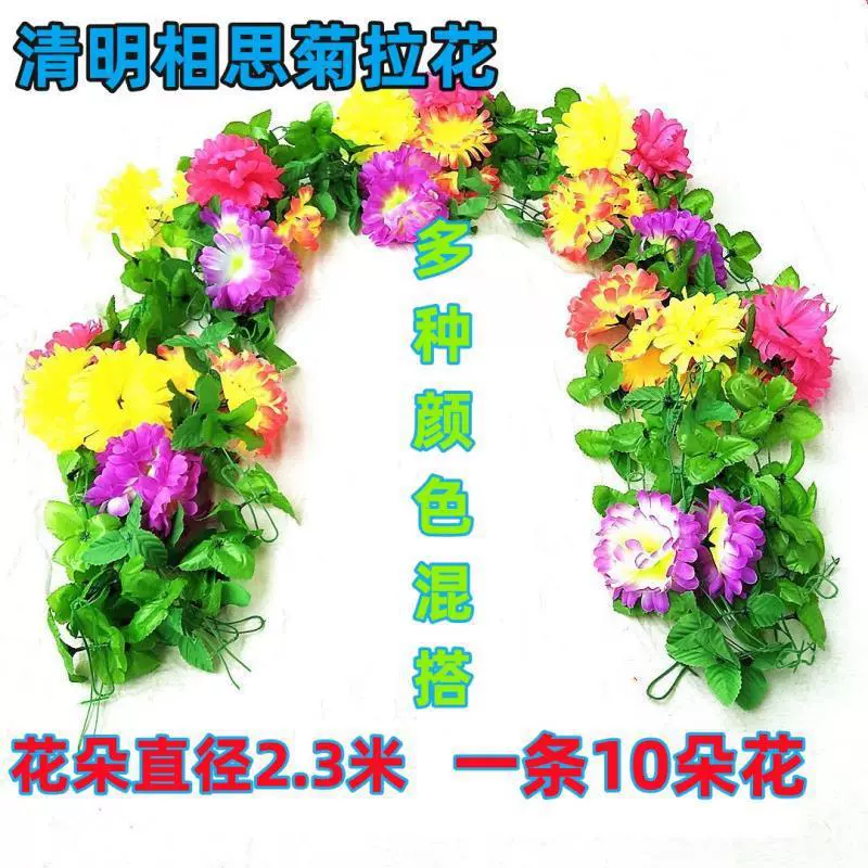 Симулятор хризантемы, цветочное и виноградное кладбище