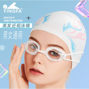 Yingfa Yingfa swimming goggles men's and women's myopia swimming glasses children's HD anti-fog waterproof professional racing swimming goggles