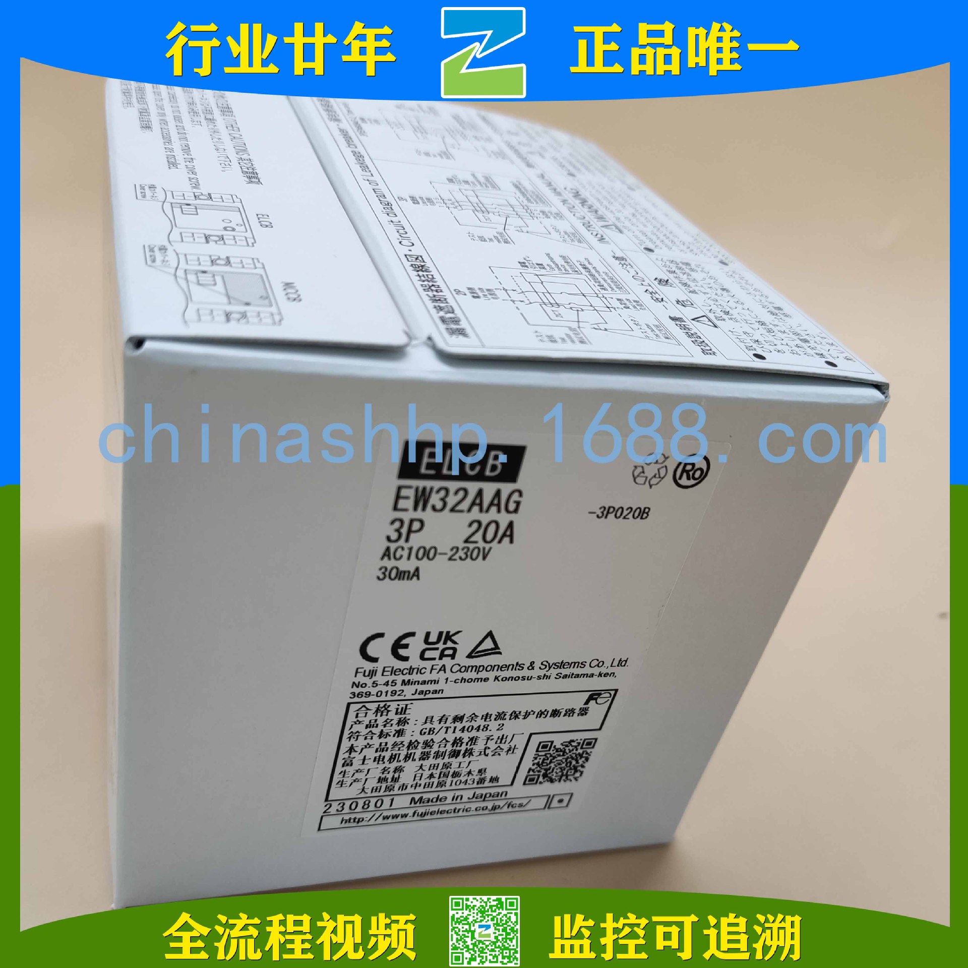 富士-漏电断路器  EW32AAG-3P020B