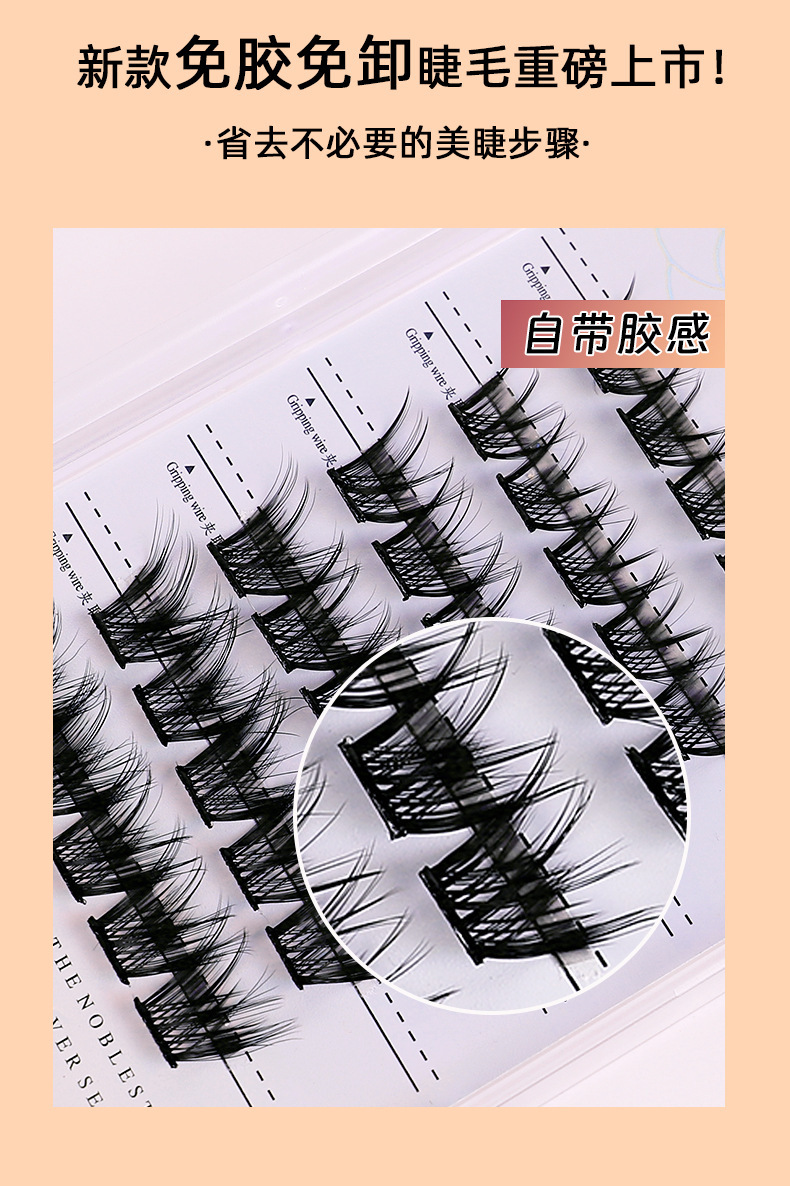 New foreign trade high-molecular self-adhesive false eyelash set without glue or removal for lazy people, thick and curled single cluster self-adhesive eyelash set details Picture