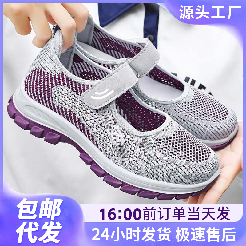 Shoes for Women, Versatile Fly-Knit Breathable Mother's Shoes, Velcro Mesh Casual Shoes, One-Leg Soft-Soled Walking Shoes for Women Shoes for Women, Versatile Fly-Knit Breathable Mother's Shoes, Velcro Mesh Casual Shoes, One-Leg Soft-Soled Walking Shoes for Women