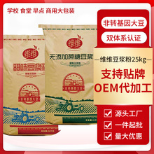 维维豆浆粉维他豆奶原味红枣不加蔗糖大豆粉餐饮喷雾干燥豆乳商用