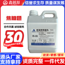 现货爱普牌 焦糖色（液体）食品级 焦糖色素 着色剂2kg/桶 焦糖色