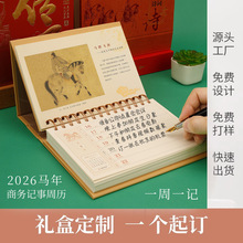 G�ɶ���2026���ܚvӛ���՚vһ��һ퓏͹���������[��̨�v�Ї��L