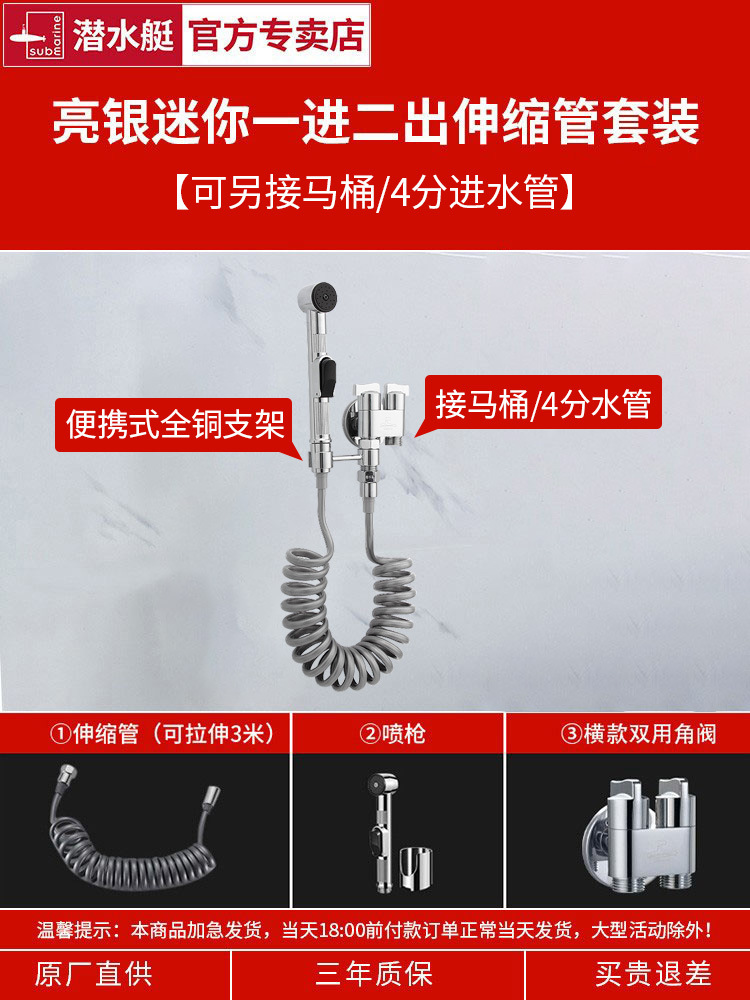 뜨거운 판매? 실버 [미니 모델] 스프레이 건 세트 [화장실 연결] [작은 공간