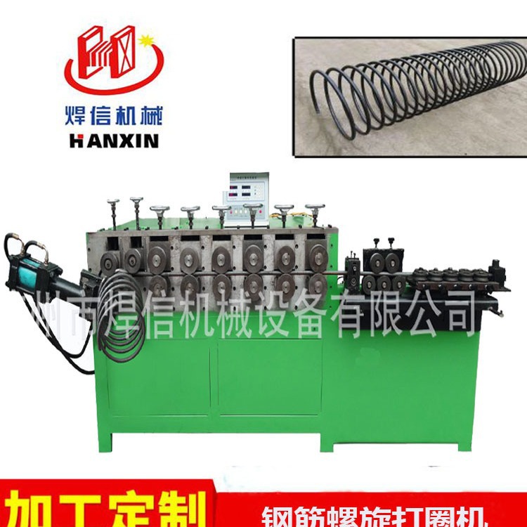 supply Non-standard Spiral a steel bar automatic fully automatic numerical control a steel bar Molding Machine Rolling machine.