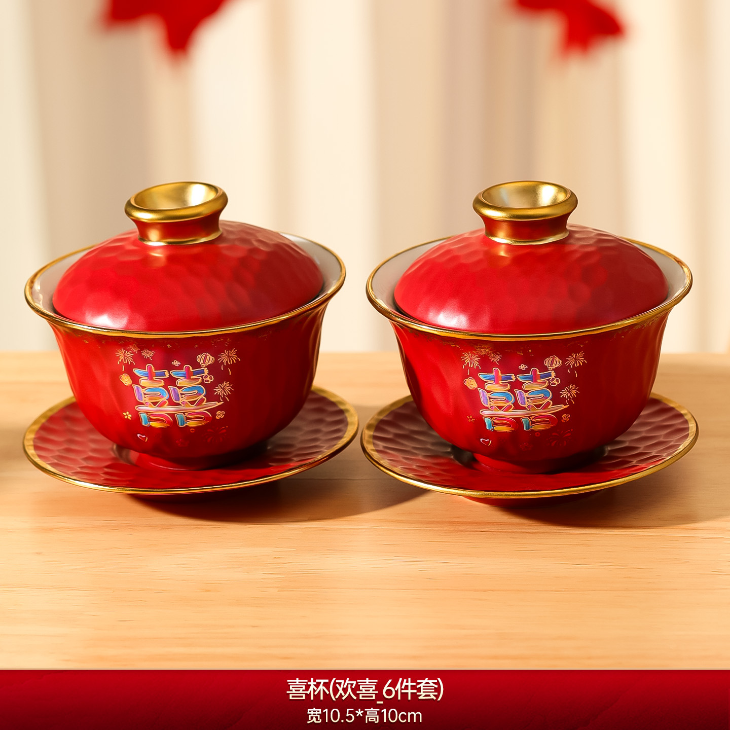 Matrimonio con un juego de tazas de té, un par de cubiertas de tazón rojo, artículos de té, artículos de boda, artículos de boda.