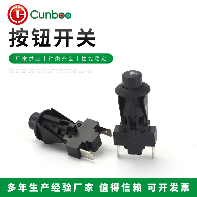 出口烤箱按钮开关/电源按钮开关/烤箱门控开关/烤箱按钮/预热开关