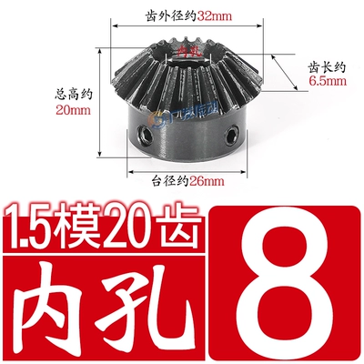 Diferensial dişli dəstləri conical gear, 1.5M20T, precision - bevel-gear-15-module-20-internal-bore-8-tooth-length-65