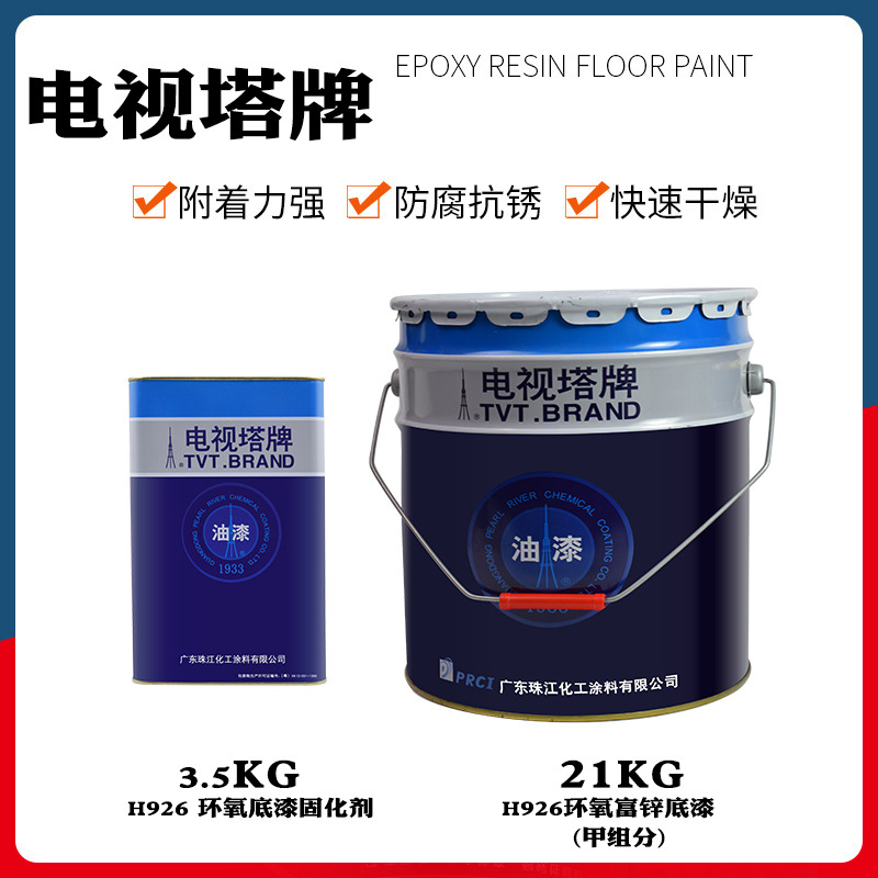 电视塔环氧富锌底漆防锈漆户外钢结构双组份灰白色快干封闭防腐漆